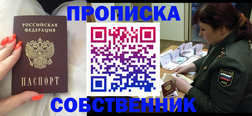 прописка законно в Кондопоге