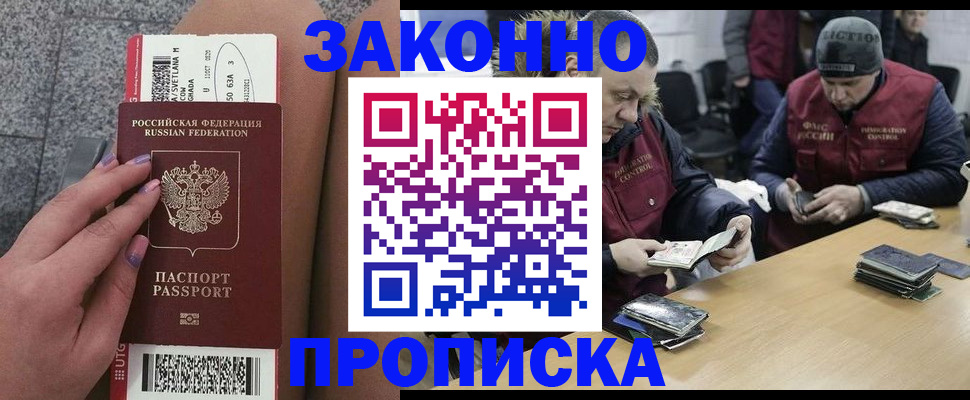 прописка для школы в Кондопоге