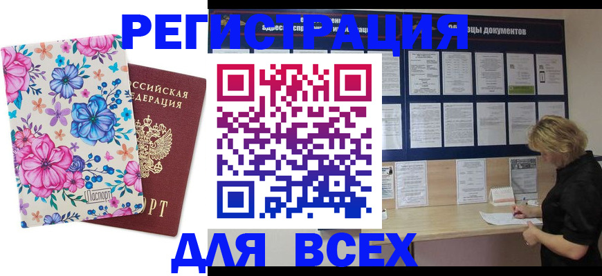 прописка законно в Кондопоге