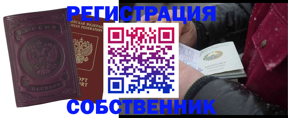 временная регистрация 2025 в Кондопоге